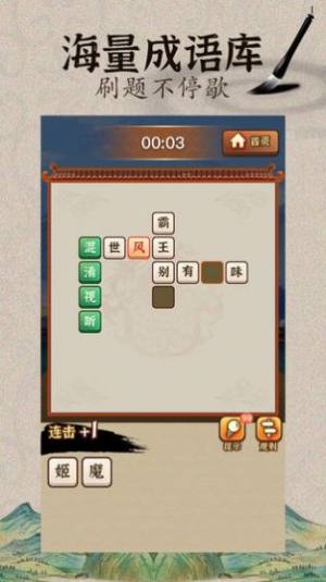 脑子是个好东西游戏官方手机版图片3