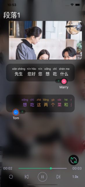 二外汉语app客户端软件图片3