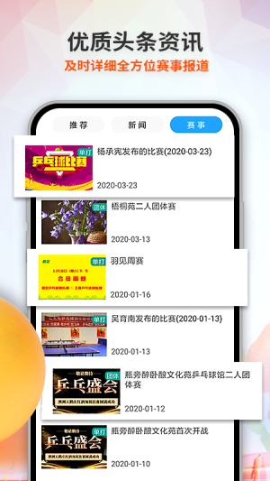 兵娱网体育app软件图片1