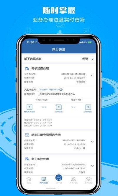 湖南学法免分官方版app图片1