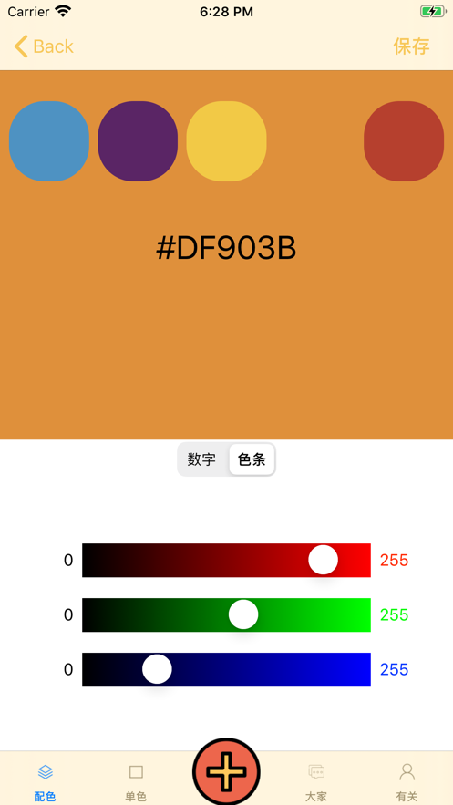 色团app安卓版图片2