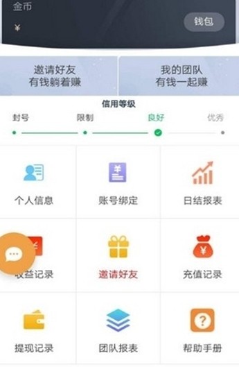 网红大咖app手机领红包图片3