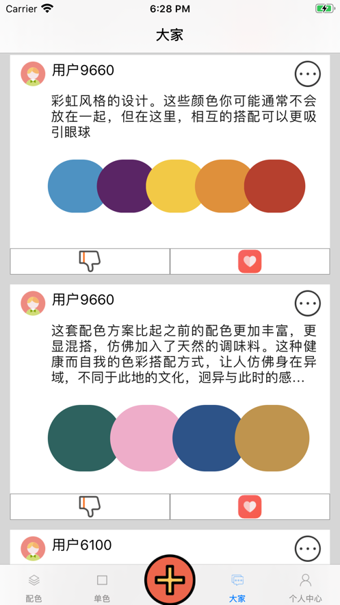 色团app安卓版图片3