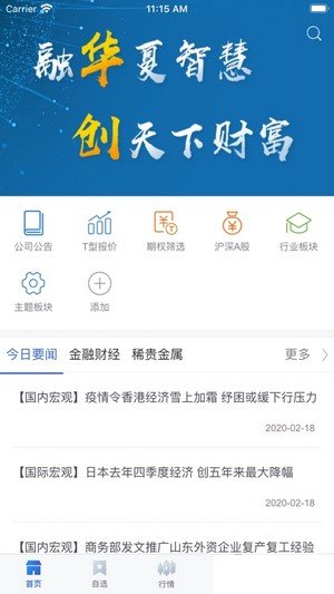 信用天津网站登录手机app图片1