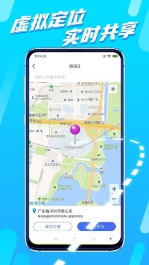 八戒分身器app软件图片3