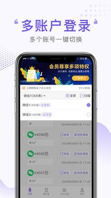 语音合并导出工具app正版免费图片3