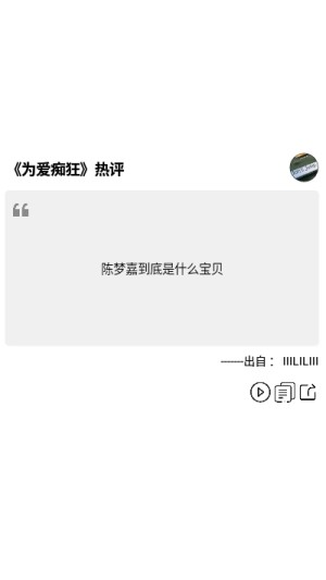 网易热评墙app免费正版图片3
