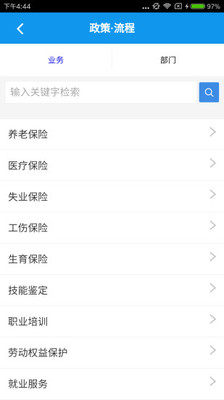 西安社保网上个人查询系统登录官方手机版图片3