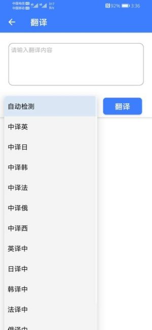 由我工具箱app手机版图片3