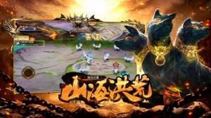 洪荒之吾乃人皇手游官网版安卓版图片1