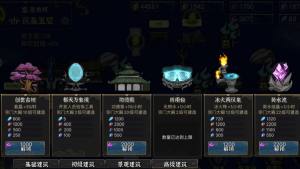 我对修真没兴趣手游最新官网版图片3