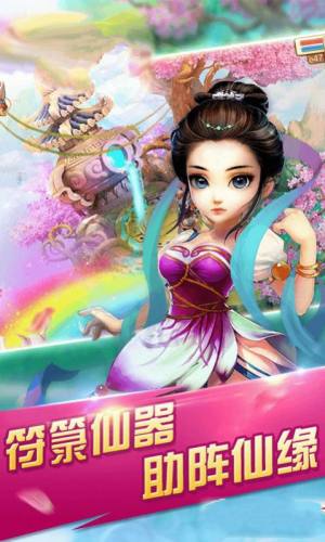蜀山问情录手游官方最新版图片1