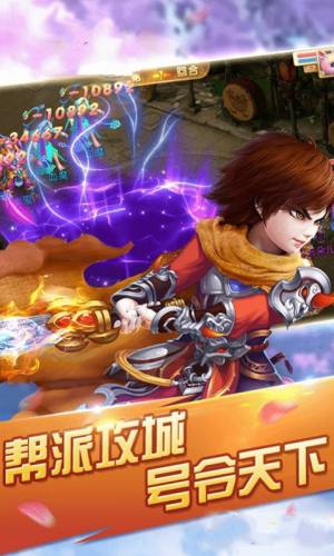蜀山问情录手游官方最新版图片3