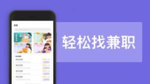 积木兼职app官方版软件图片2