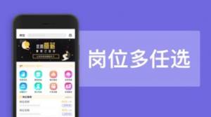 积木兼职app官方版软件图片1