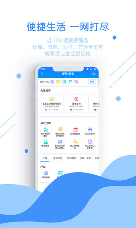 江苏省统一公共支付平台缴费网址手机版app图片1