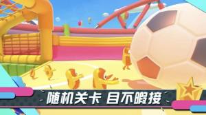 大仙糖豆人游戏官方最新版图片2
