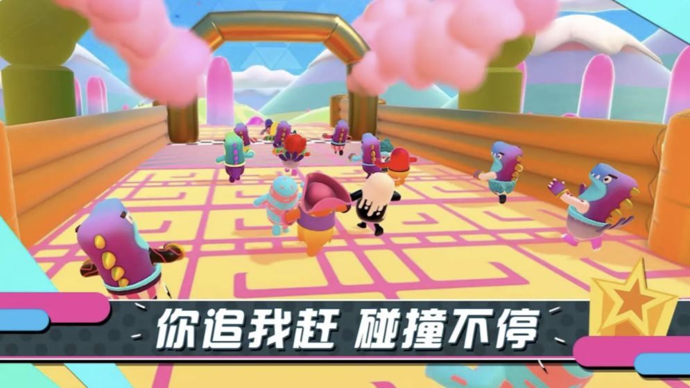 大仙糖豆人游戏官方最新版图片3