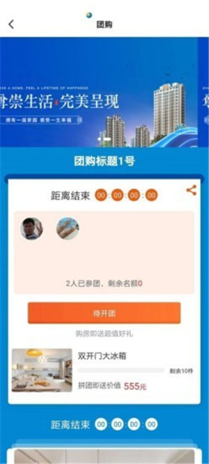 便宜房app手机版图片1