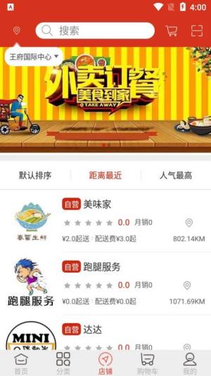 一二三即到APP免费版图片3