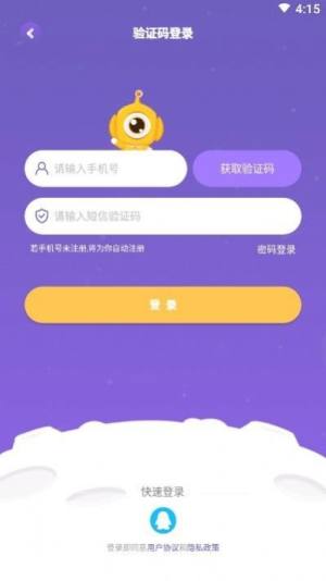 奥比学院app官方版图片3