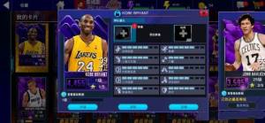 nba2kmobile科比兑换码怎么免费领？礼包码MAMBAFOREVER领取方式一览图片1