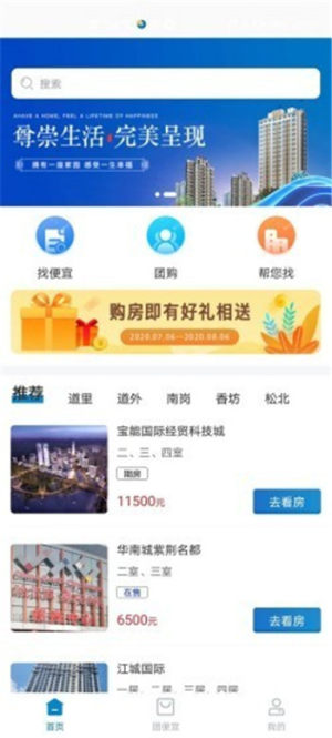 便宜房app手机版图片3