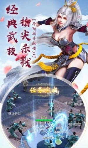 御剑乾坤剑歌行手游官方正式版图片1