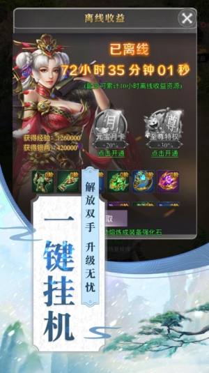 神皇武魔传手游官方最新版图片2