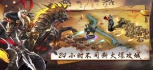 最强三国吕布版官方手游最新版图片3