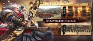 最强三国吕布版官方手游最新版图片2