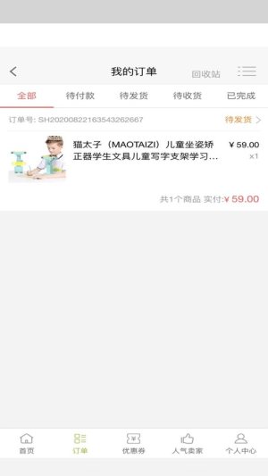 勤学优品软件app图片3