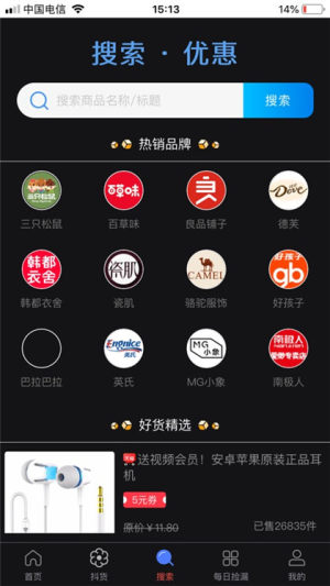 兔兔街返利app手机版图片3