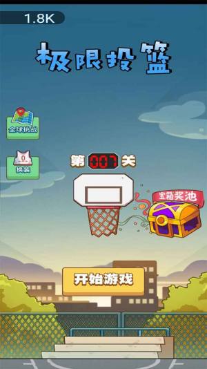 极限篮球安卓游戏手机版图片1