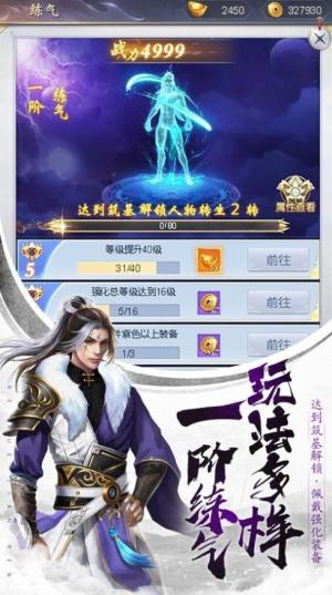九灵神域之剑战龙门手游红包福利版图片3