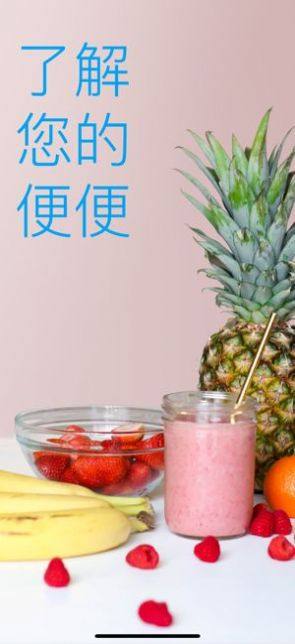 便便达人app安卓官方下载最新版图片3
