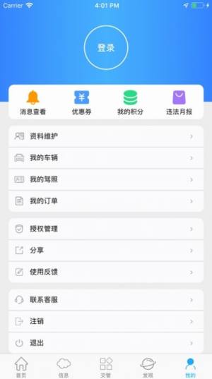 济南学法积分抵扣app手机版图片2