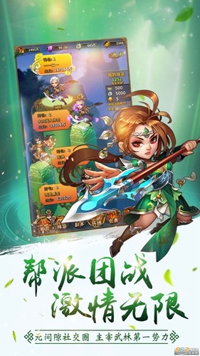仙灵剑奇遇武侠手游官网版最新版图片2