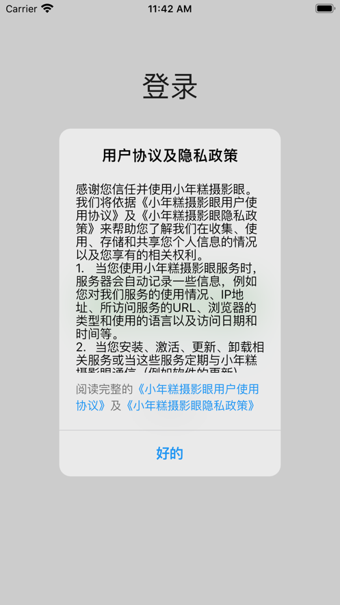 茶余公摄app官方版图片3