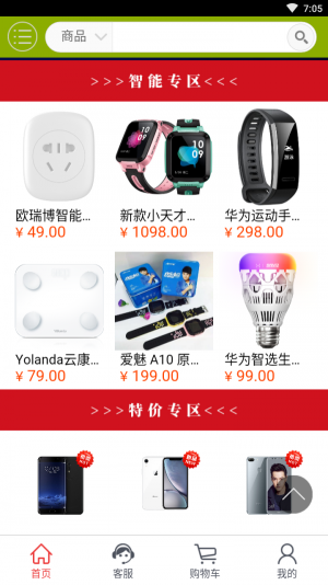 优搭手机商城app软件图片2
