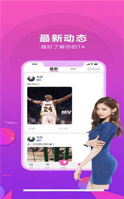 诉说Live软件app客户端图片3