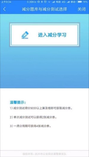 浙江学法免分app官方版图片1