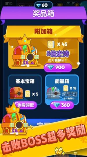 抖音求求你别喷了游戏手机版图片3