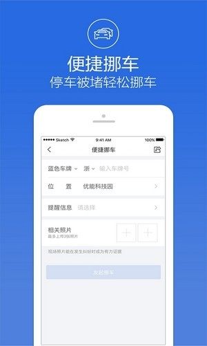 宁波学法免分APP客户端图片3