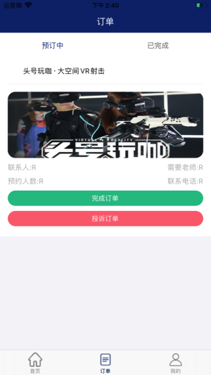 VR体验馆app软件图片1