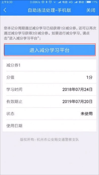 浙江学法免分app官方版图片2