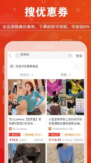 青柚惠选app手机版图片2