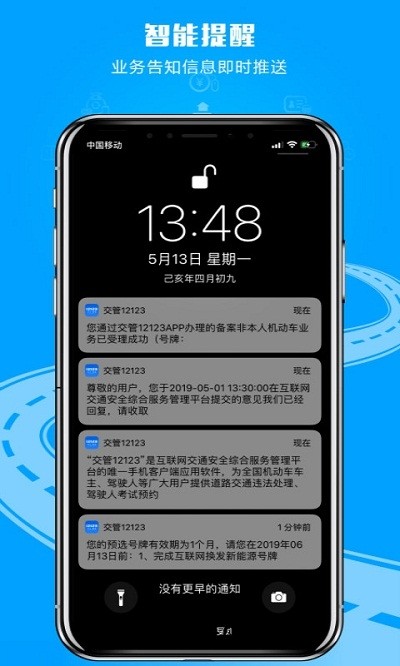 安徽六安学法免分app手机版图片3