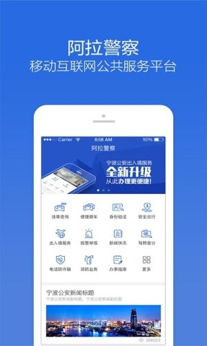 宁波学法免分APP客户端图片1