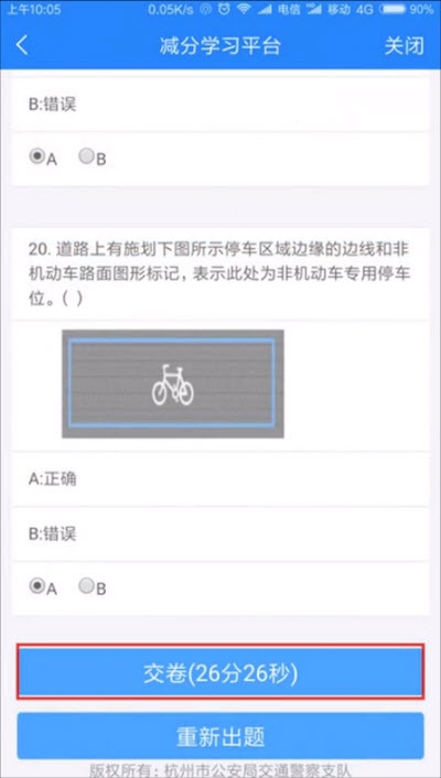 浙江学法免分app官方版图片3